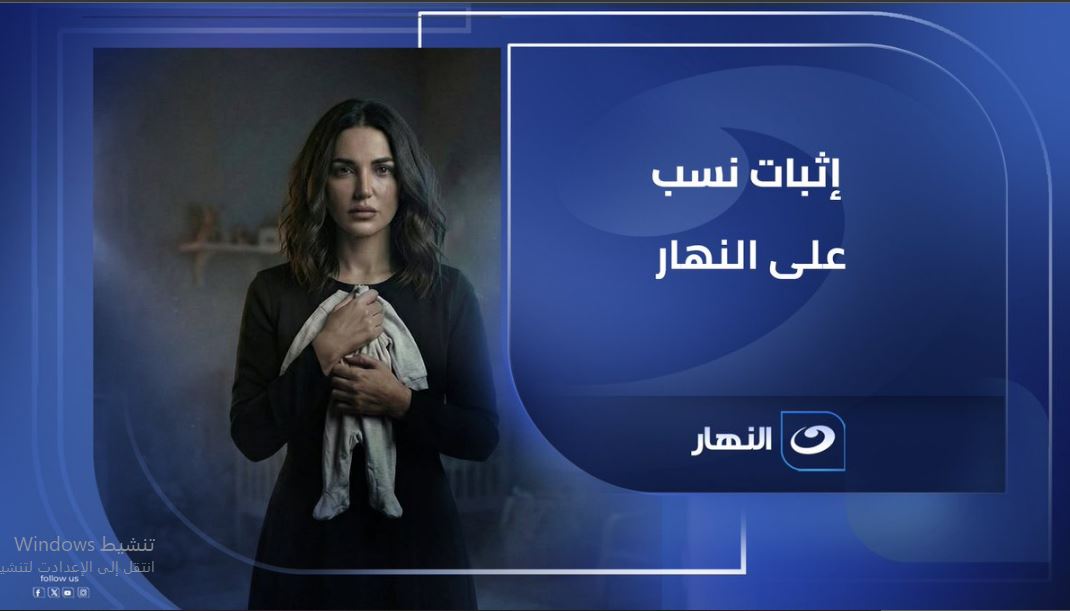 مسلسل اثبات نسب الحلقة 6