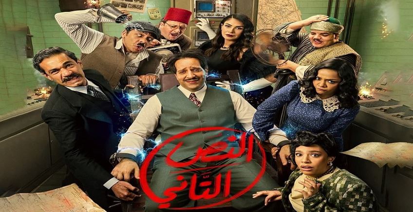مسلسل النص التاني الحلقة 14 الرابعة عشر