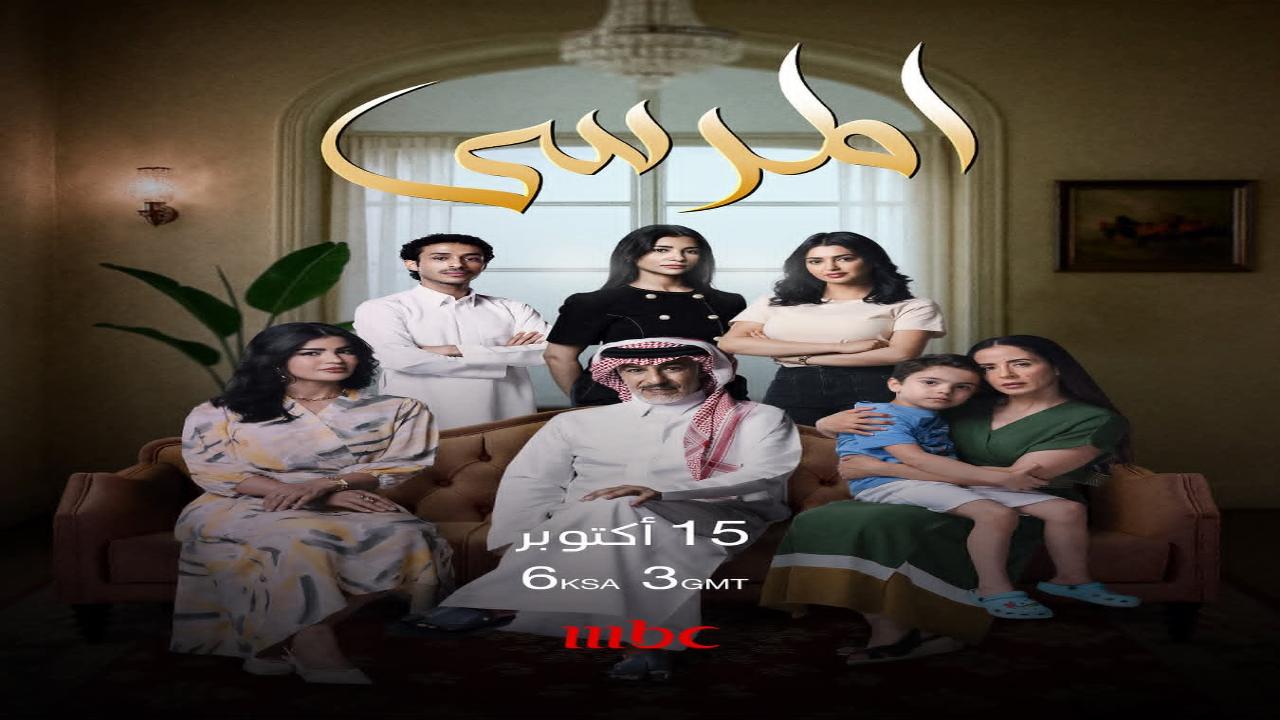 مسلسل المرسى الحلقة 44 الرابعة والاربعون