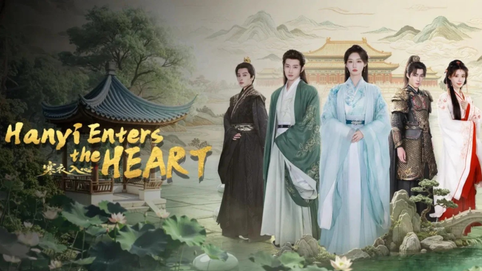 مسلسل هان يي تدخل القلب Hanyi Enters the Heart الحلقة 26 مترجمة