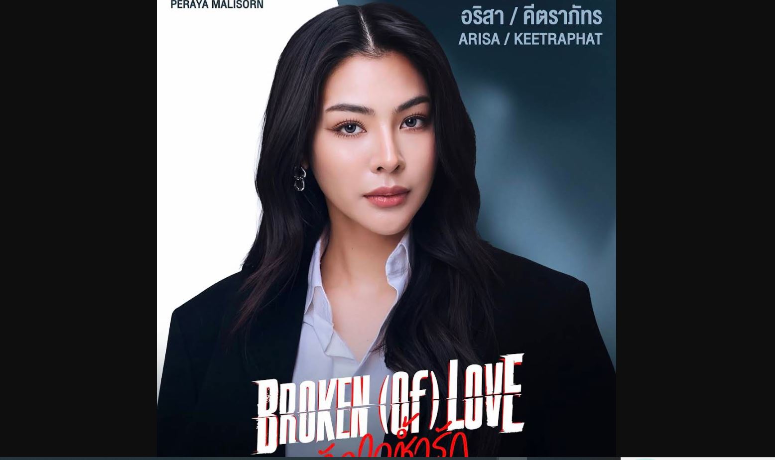 مسلسل محطمة القلب Broken of Love الحلقة 4 مترجمة