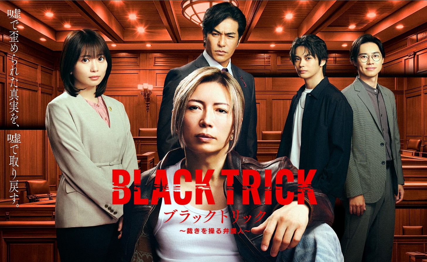 مسلسل BLACK TRICK The Lawyer Who Controls Justice الحلقة 11 مترجمة