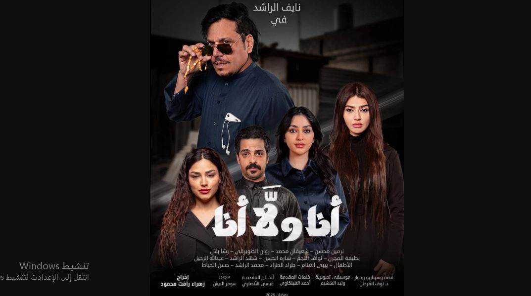 مسلسل انا ولا انا الحلقة 7 السابعة