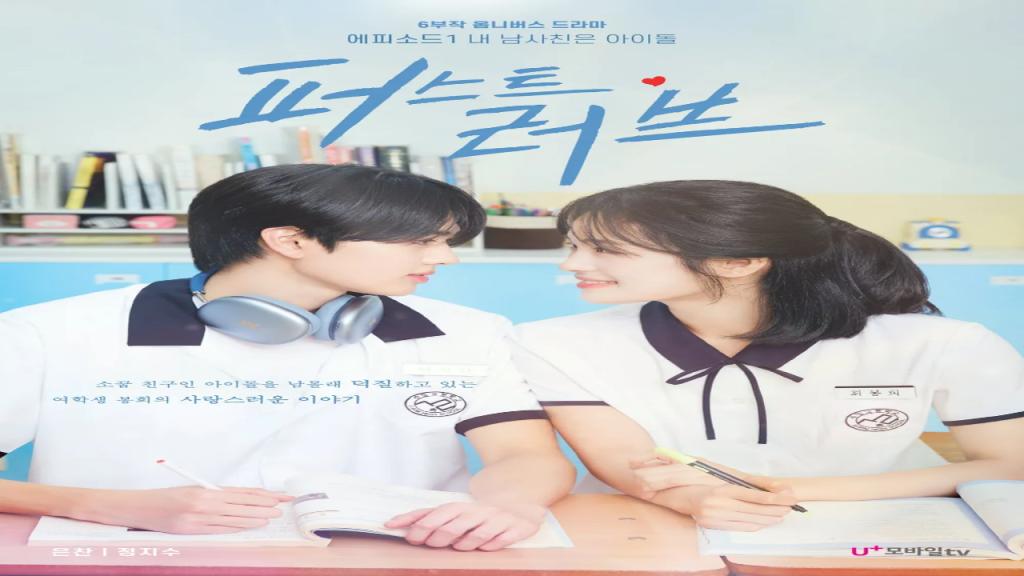 مسلسل الحب الاول First Love الحلقة 2 الثانية مترجمة