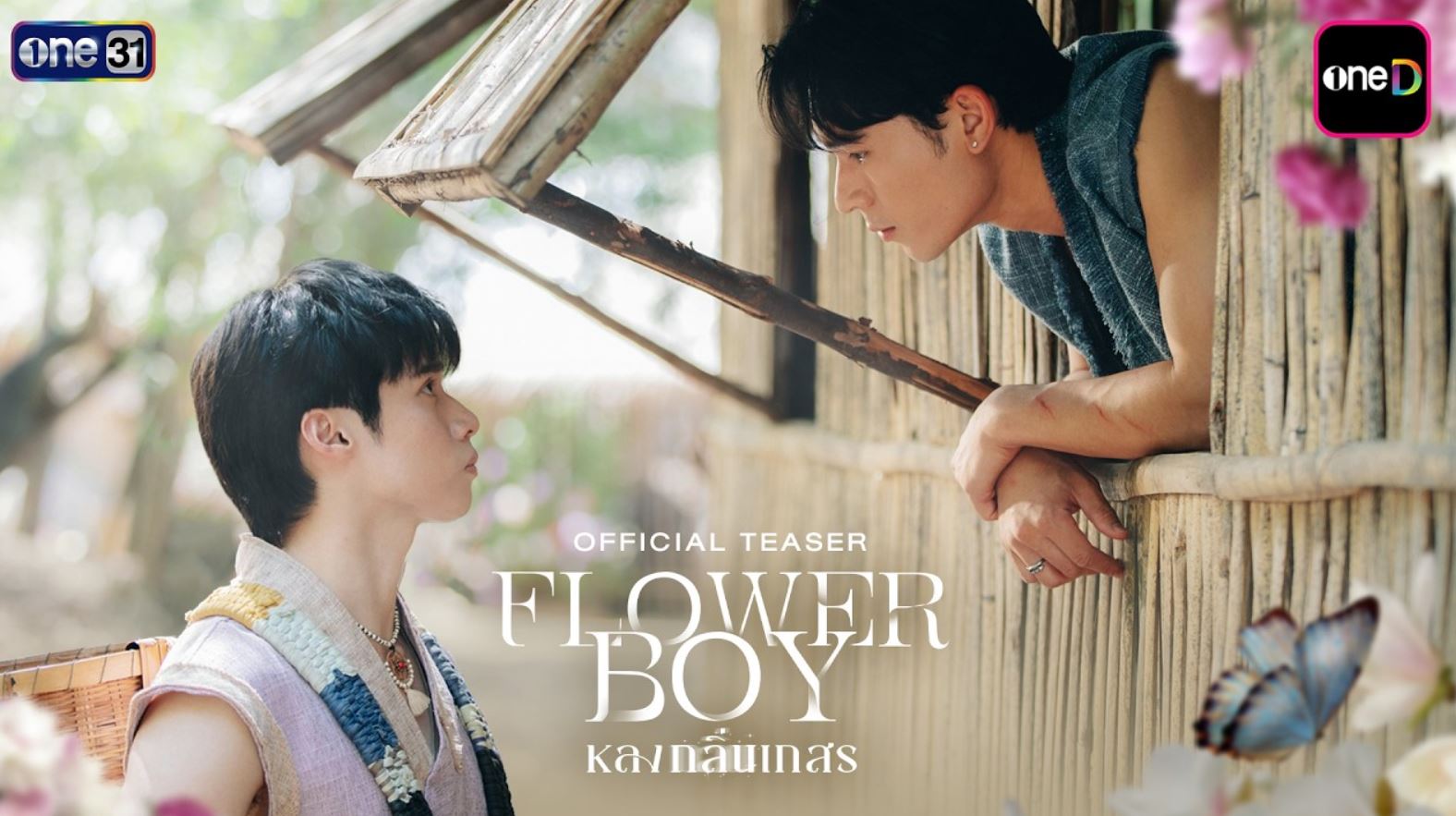 مسلسل فتى الزهور Flower Boy مترجم
