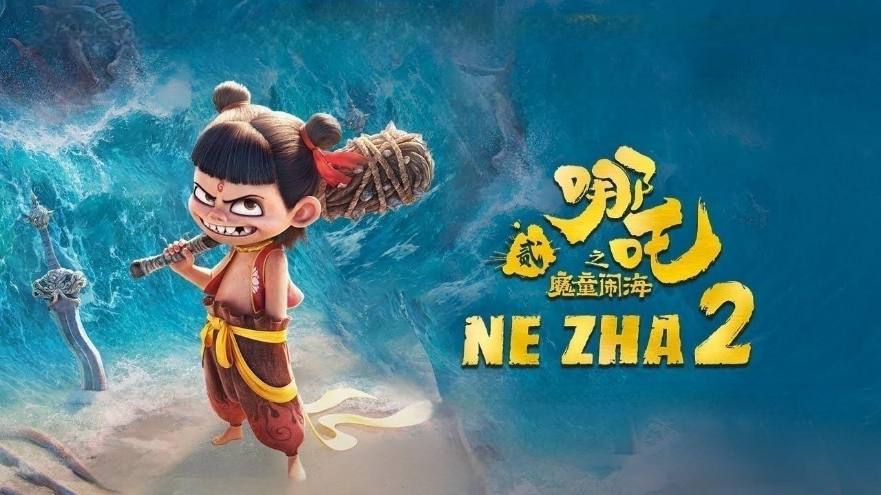 فيلم Ne Zha 2 2025 مترجم