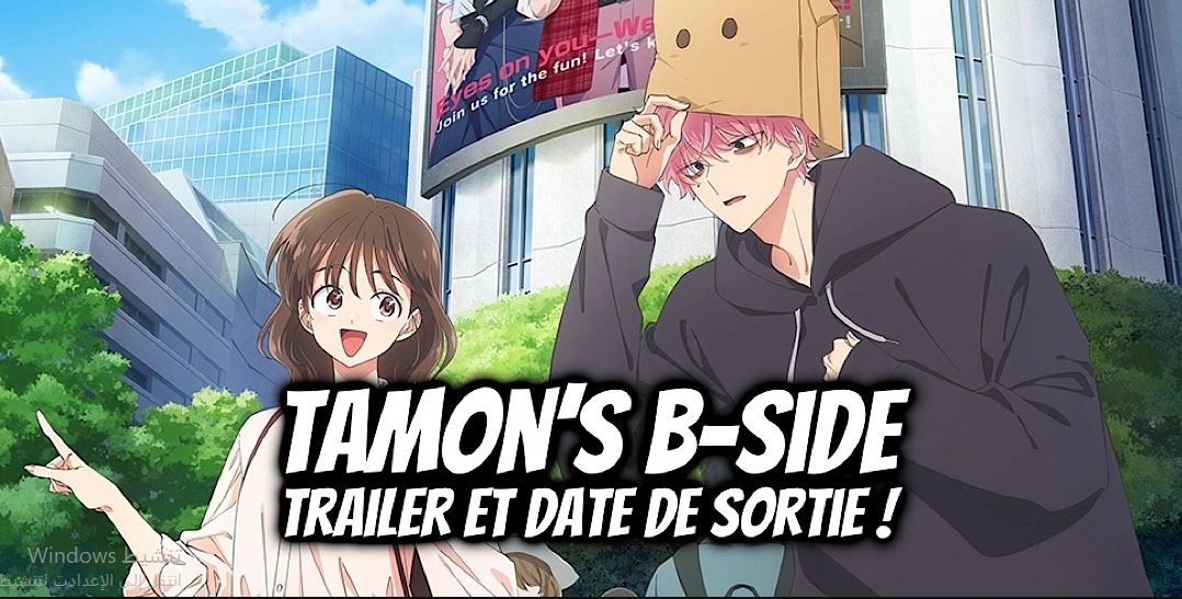 انمي Tamon kun Ima Docchi الحلقة 9 مترجمة