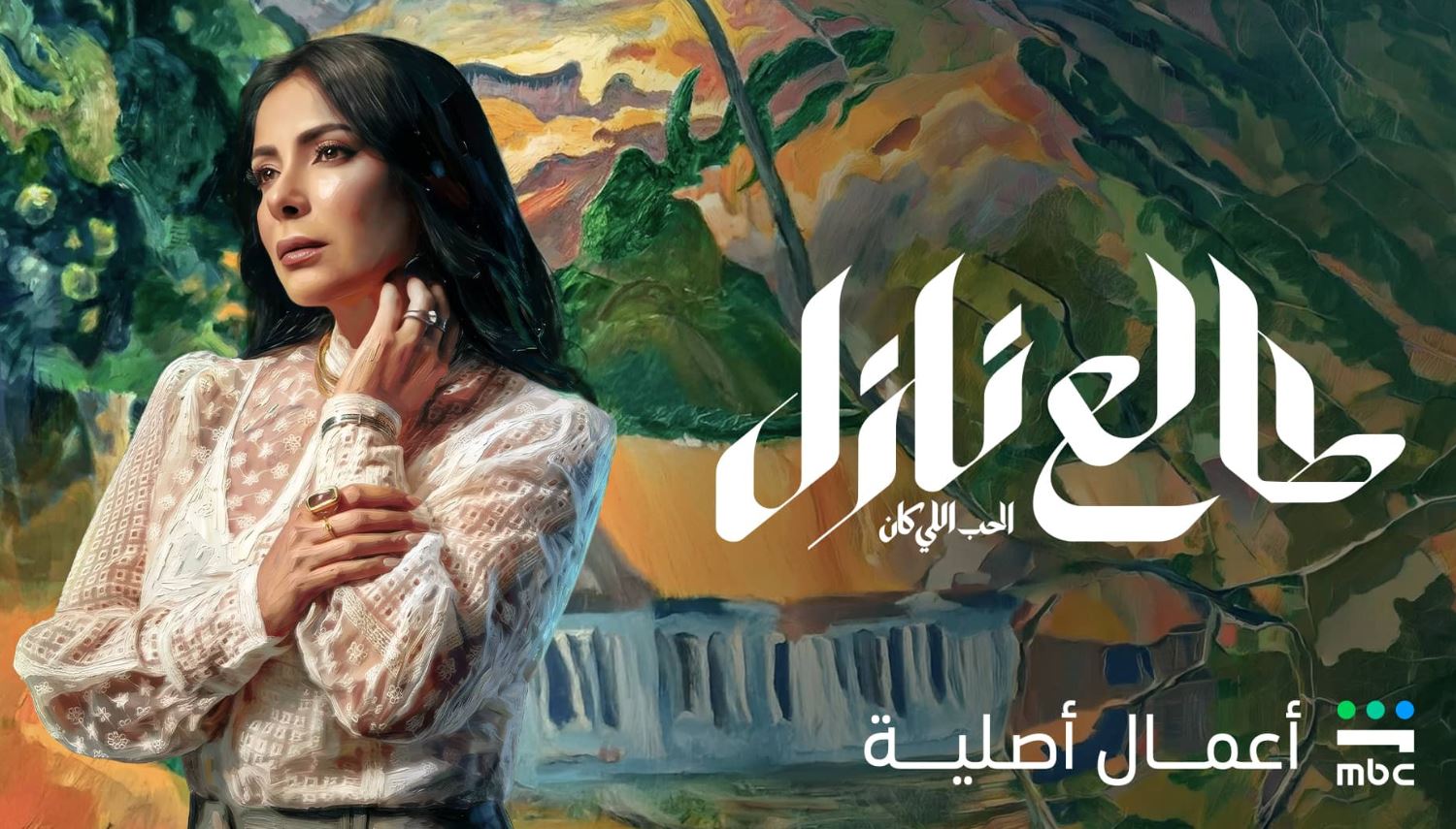 مسلسل طالع نازل : الحب اللي كان الحلقة 2 الثانية