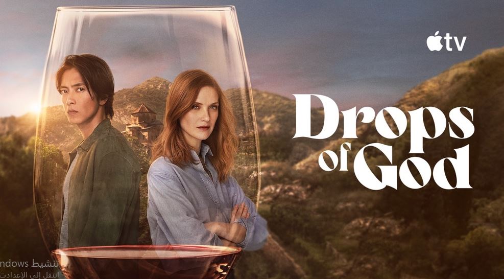 مسلسل Drops of God الموسم الثاني الحلقة 1 مترجمة