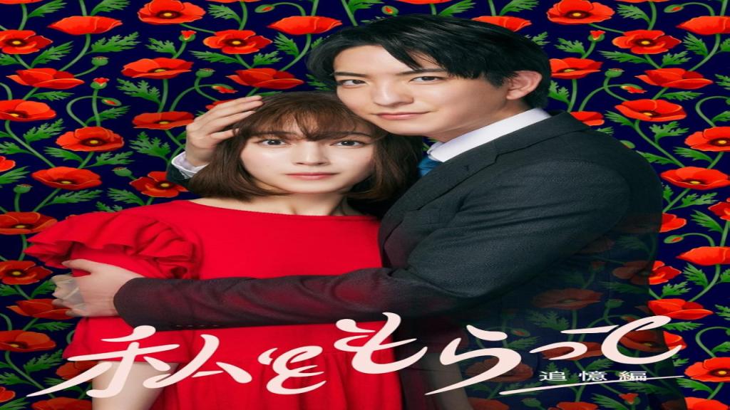 مسلسل خذني انا ملكك Take Me I'm Yours الحلقة 5 الخامسة مترجمة