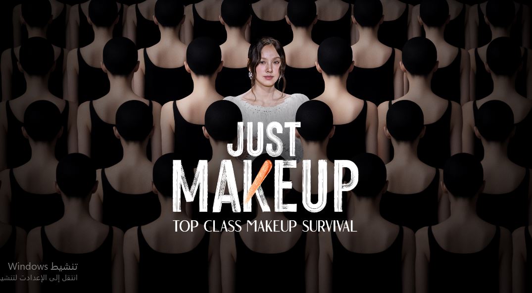 برنامج Just Makeup الموسم الاول الحلقة 10 مترجمة و الاخيرة