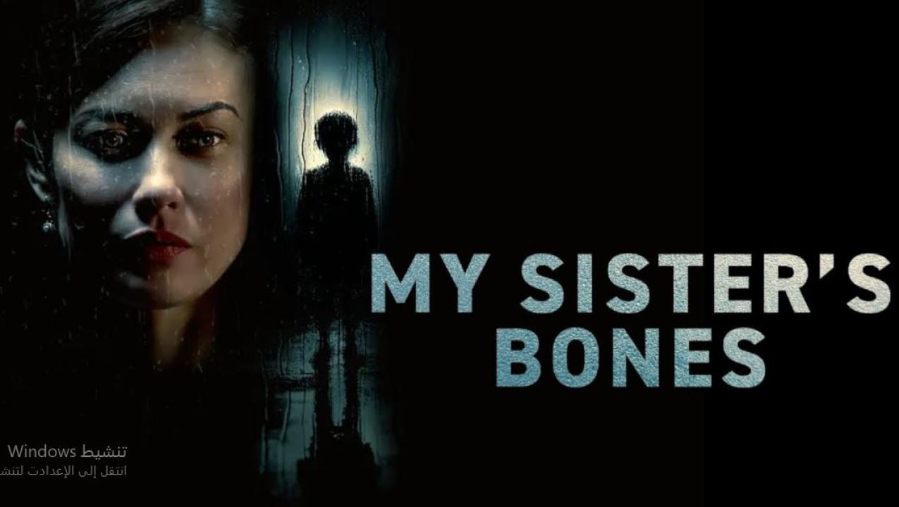 مشاهدة فيلم My Sister’s Bones 2026 مترجم