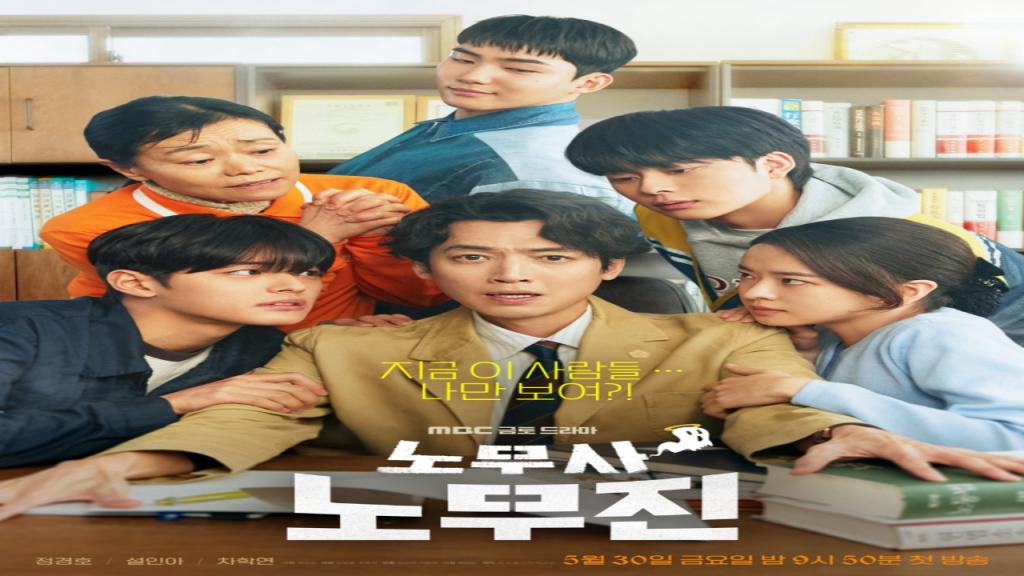 مسلسل عملائي الاشباح Oh My Ghost Clients مترجم