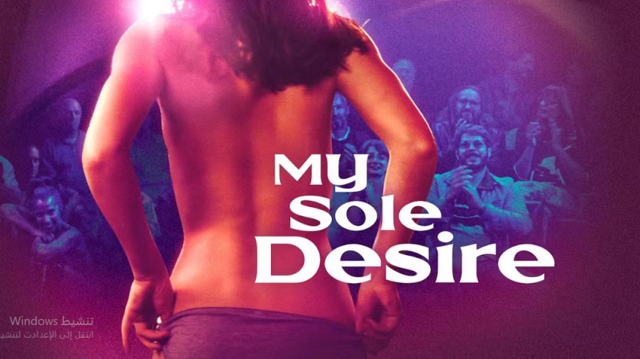 مشاهدة فيلم My Sole Desire 2023 مترجم