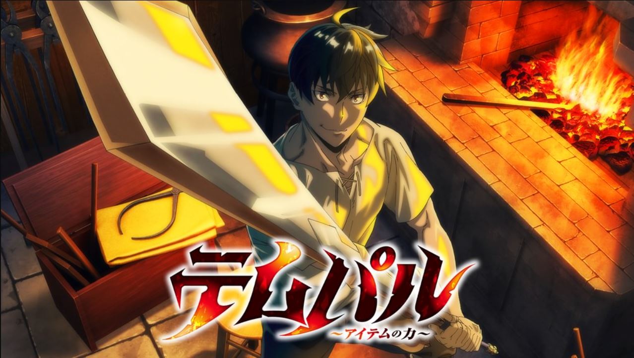 انمي Overgeared مترجم
