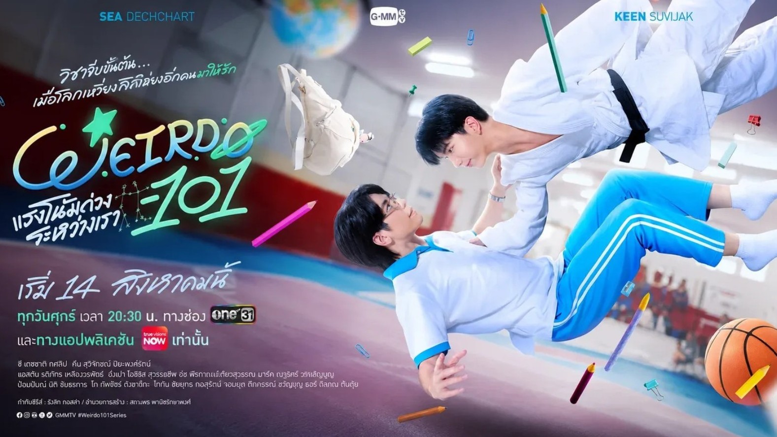 مسلسل غريب الأطوار WEIRDO-101 الحلقة 9 مترجمة