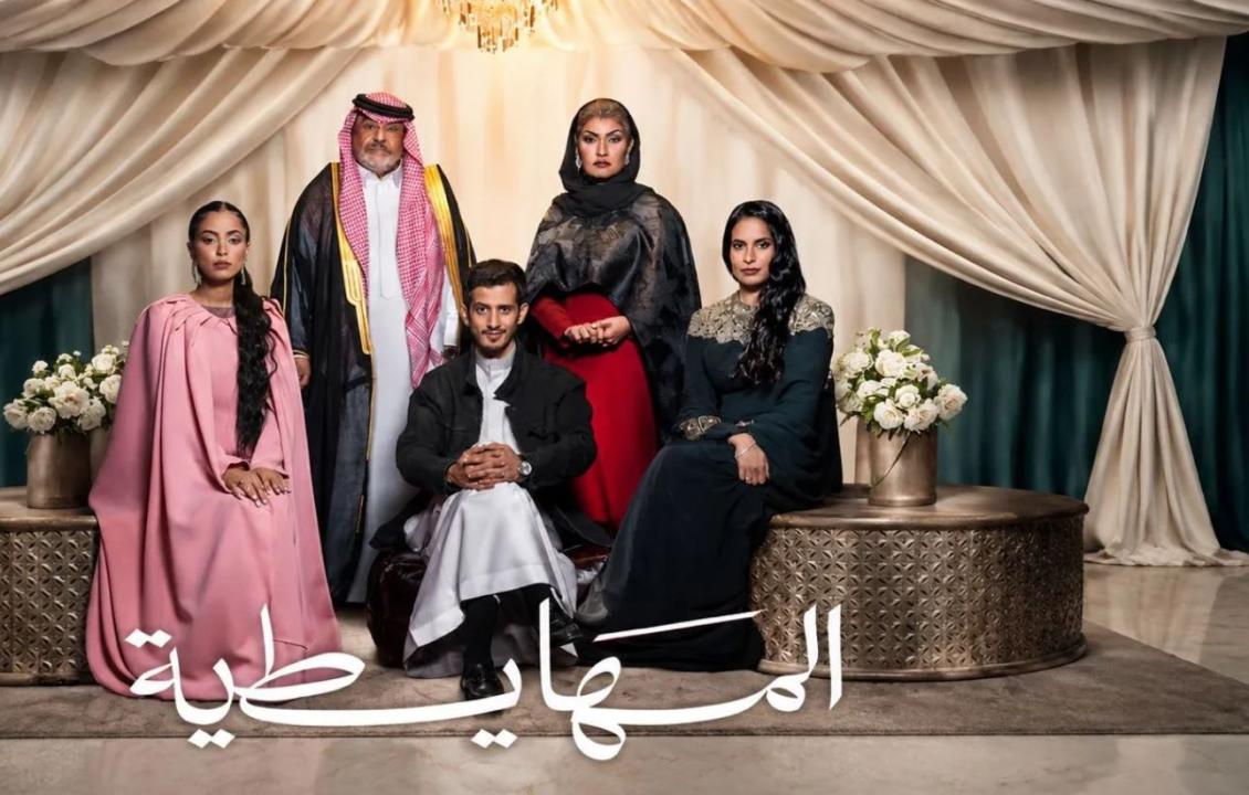 مشاهدة فيلم المهايطية 2026