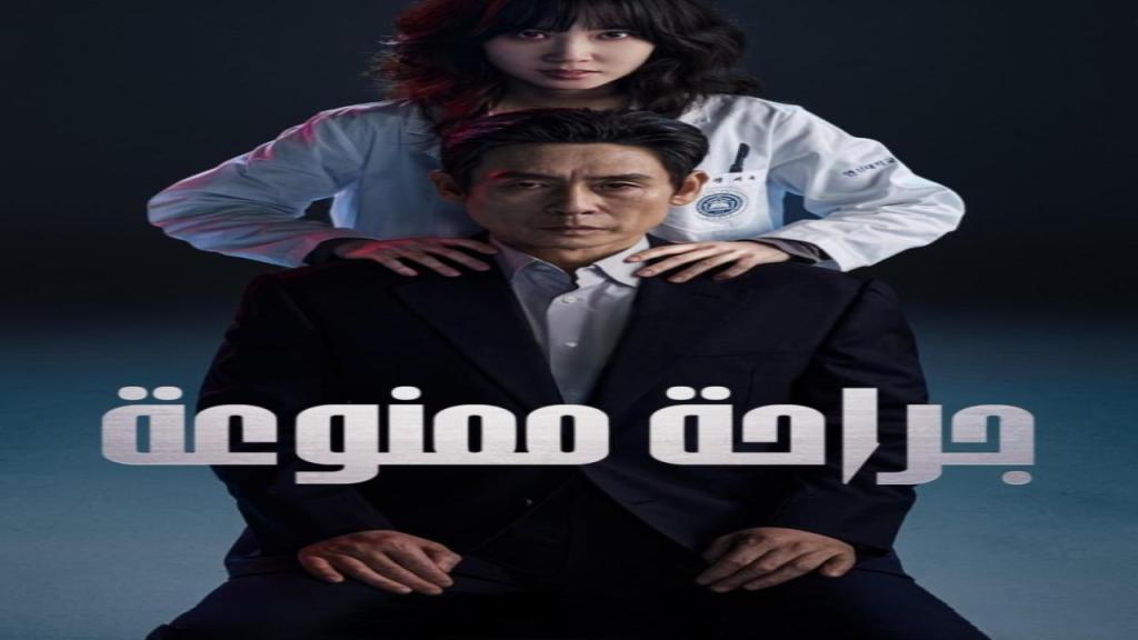مسلسل Hyper Knife مترجم