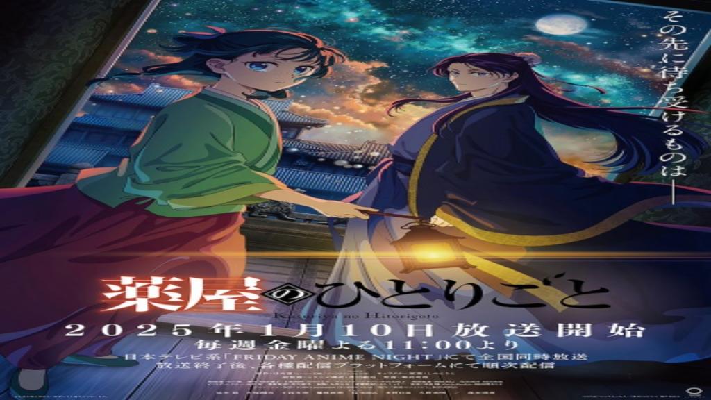 انمي Kusuriya no Hitorigoto الموسم الثاني الحلقة 4 مترجمة