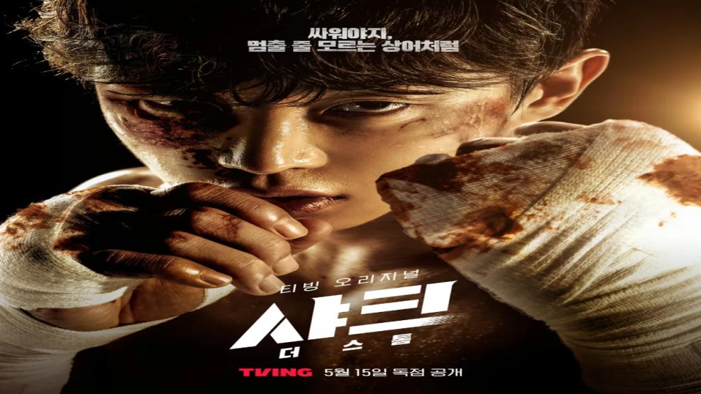 مسلسل القرش 2: العاصفة Shark 2: The Storm مترجم