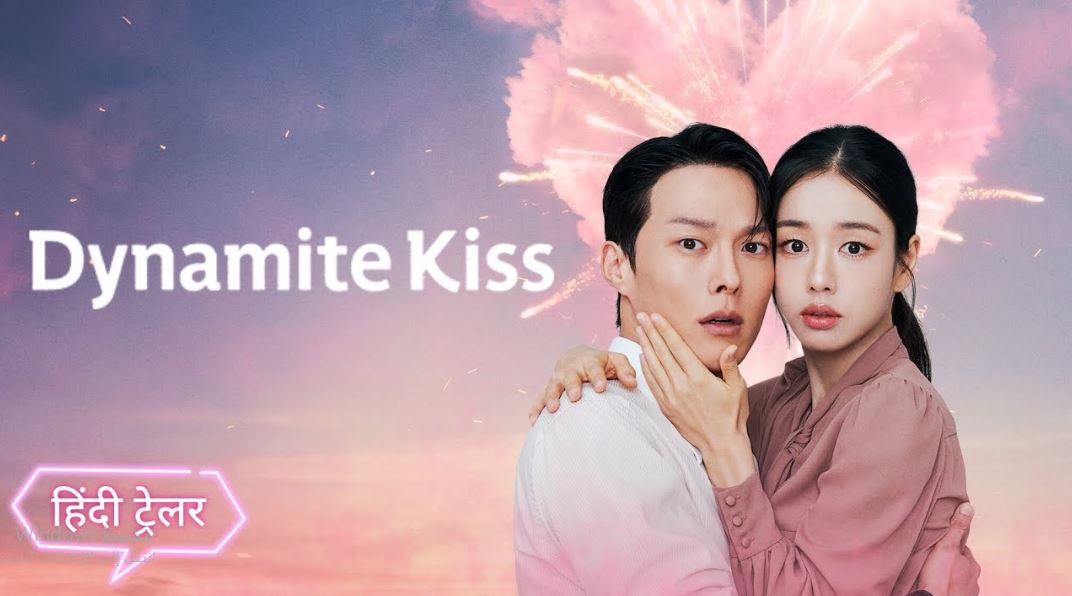 مسلسل قبلة الديناميت Dynamite Kiss الحلقة 15 مترجمة