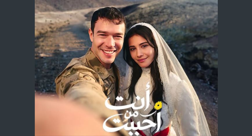 مسلسل انت من احببت الحلقة 50 الخمسون مدبلجة