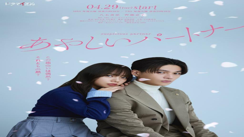 مسلسل شريك مشبوه Suspicious Partner الحلقة 5 الخامسة مترجمة