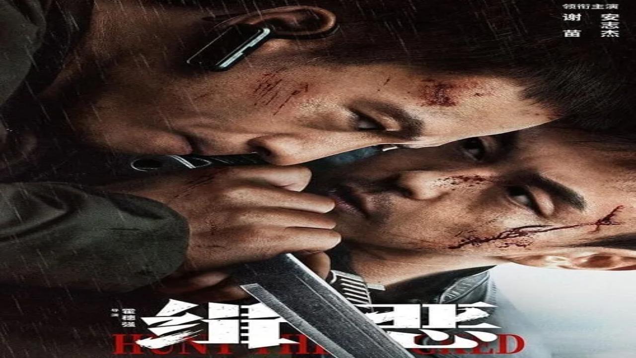 فيلم Hunt the Wicked 2024 مترجم اون لاين