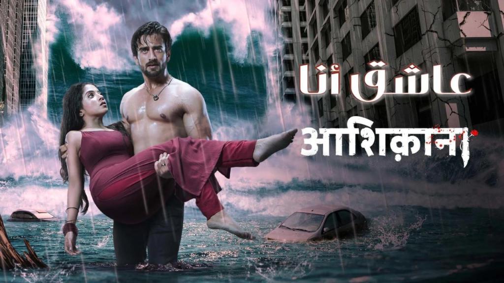 مسلسل عاشق انا 2 الحلقة 19 التاسعة عشر مدبلجة