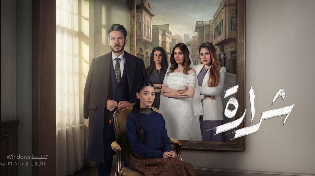 مسلسل شرارة الحلقة 7 السابعة