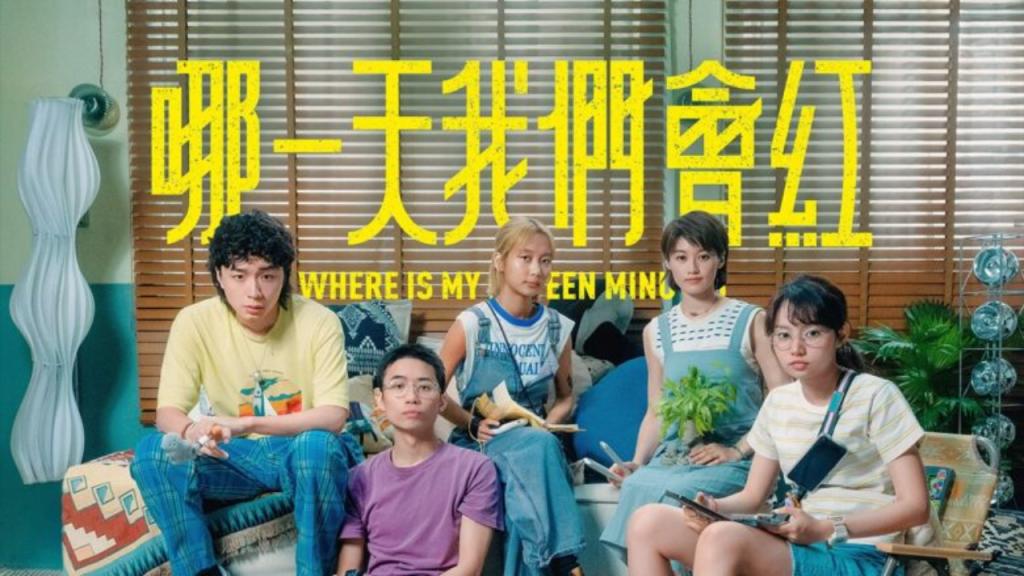 مسلسل اين الخمسة عشر ساعة خاصتي Where is My Fifteen Minutes الحلقة 18 مترجمة