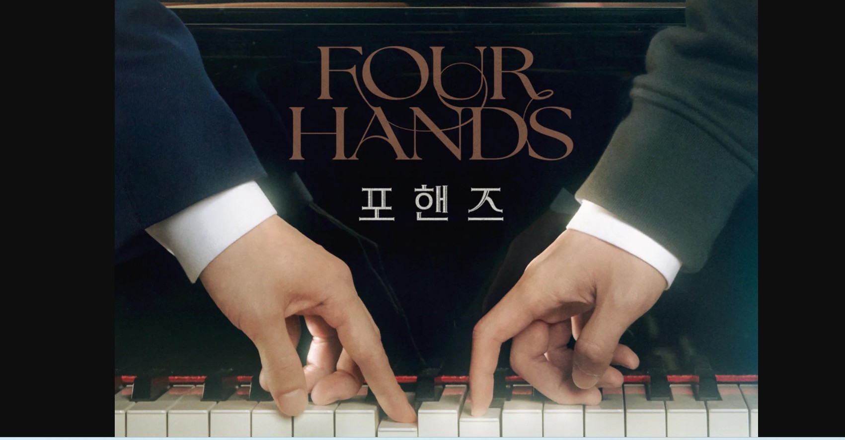 مسلسل اربع ايادي وسوناتان Four Hands, Two Sonatas الحلقة 13 مترجمة